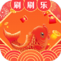 锦鲤刷刷乐app官方下载v1.0.0