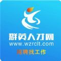 瑞安人才网app官方下载v2.2