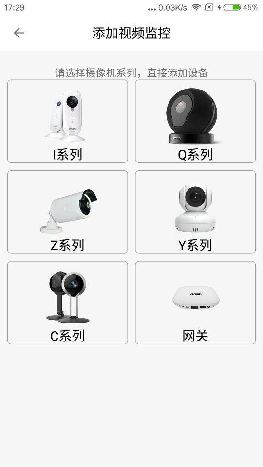 手立视Ithink客户端app下载v3.3.4