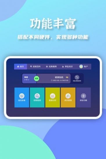 大富健康管家app最新版v1.0.0