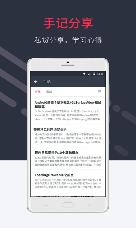 慕课网手机版APP下载v8.4.4