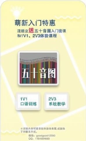 日语特训社app官方手机版下载v1.2.0