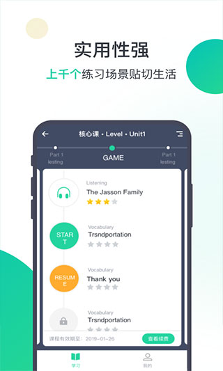 爱秀英语APP最新版v1.5.7