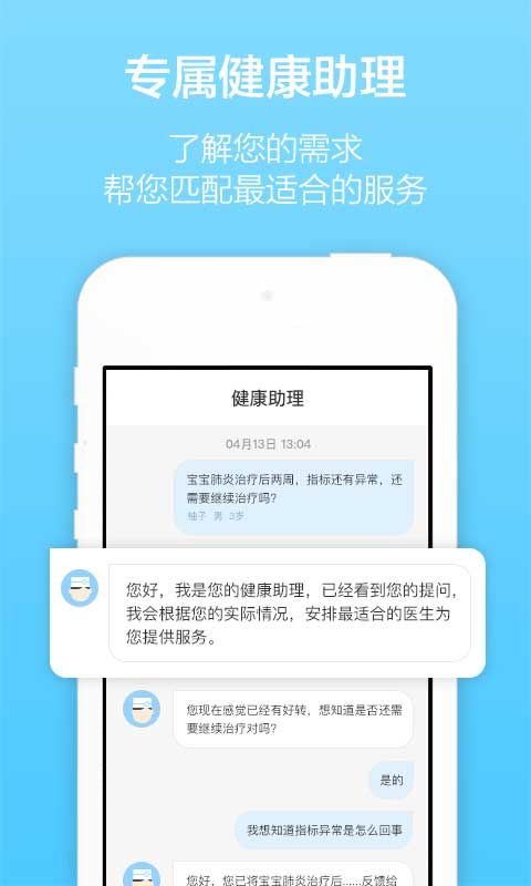 百度拇指医生医生版官网版app下载v5.1.0