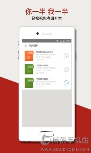 尚德机构app官方版v6.6.4