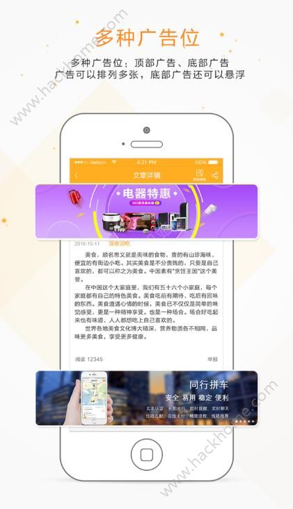 易推广软件下载官网app手机版v3.33