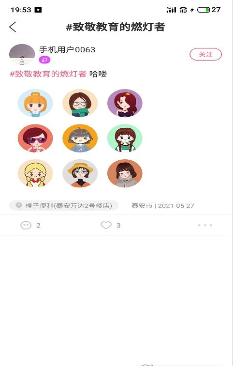 江湖交友app官方版下载v7.2.4