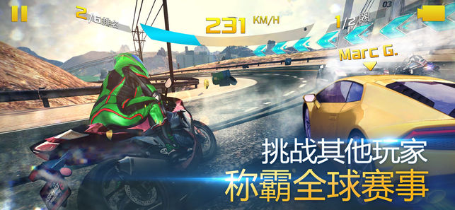 Asphalt8ios安卓版v5.3.1