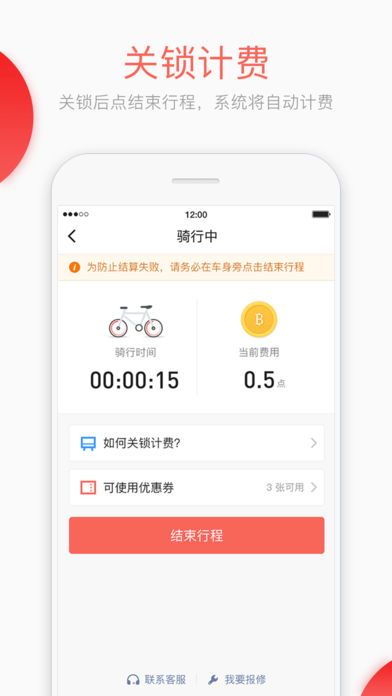 拜客出行app下载官方手机版v2.1.0