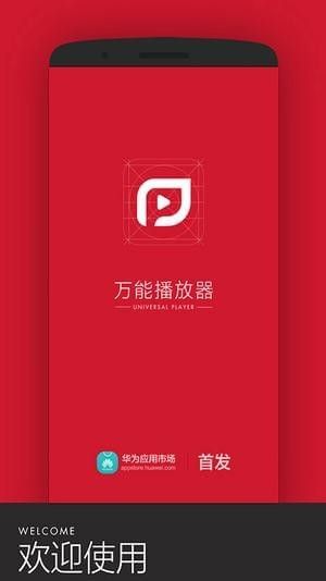 PP视频万能播放器app官网下载手机版v1.3.001