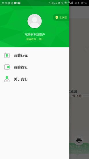 马道单车官方app软件下载v1.0