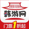 韩游网官网app下载v4.8.0