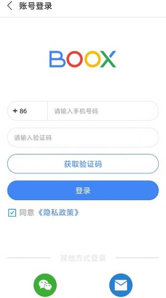 BOOX Assistant文件传输app手机版下载v20965 - 6a4f93e