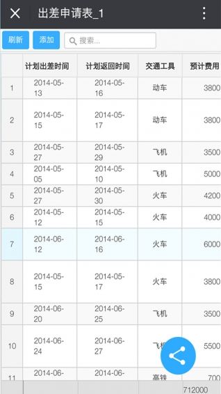 超级表格官网app手机版下载v00.01.0722