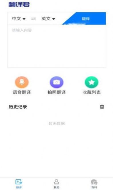 小宝儿识字双语翻译app软件最新版下载v1.0