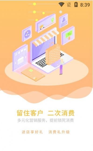 众赢小店app最新版v0.0.7