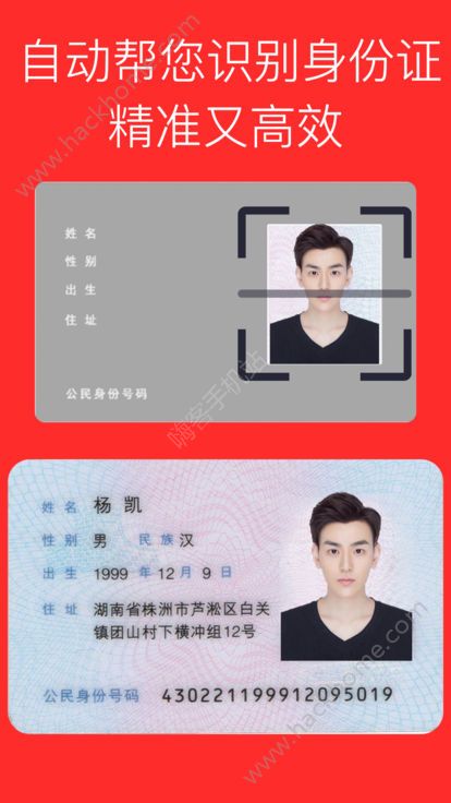 证件照速拍免费app下载手机版v2.0