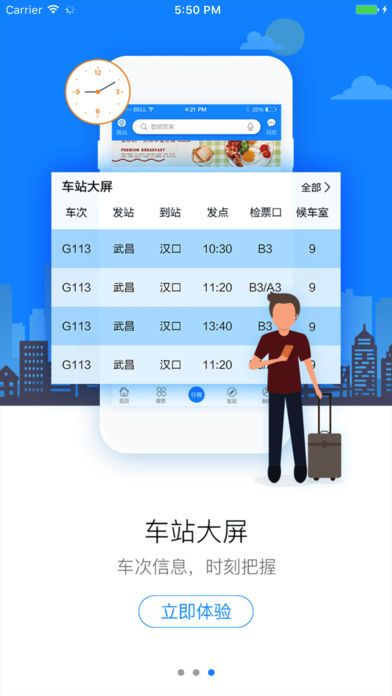 畅行九州app下载手机版v1.0.5