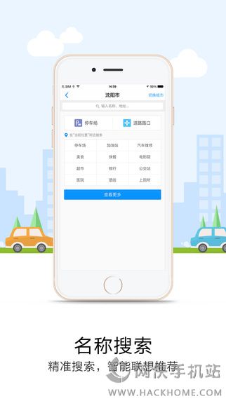 悠悠停车导航官网app下载v5.3.6