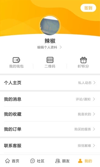 老来网社保认证下载官方最新appv8.2.3