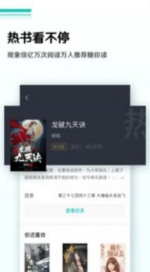 随梦小说网阅读手机版app下载安装v1.2.1