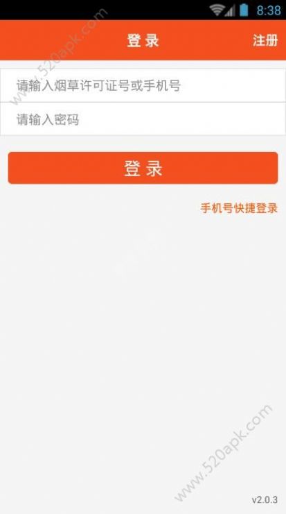 新商盟官网订烟正式版app官方下载v6.2.1