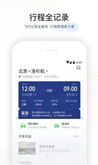 足迹地图小程序app官方下载v4.7.4