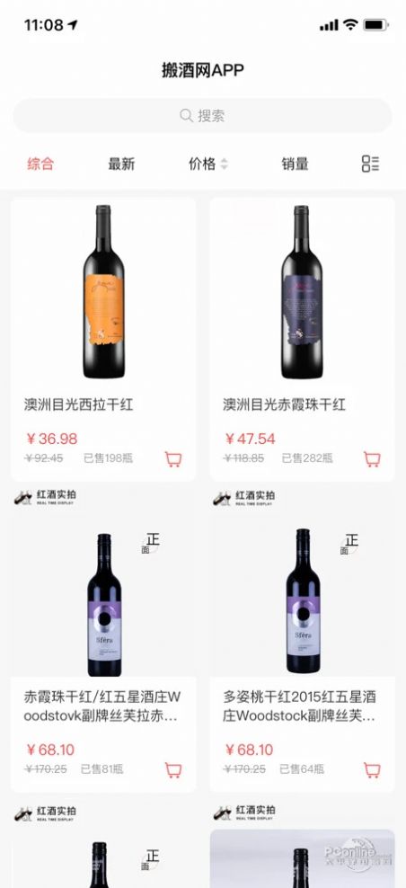 搬酒网app软件下载v1.0