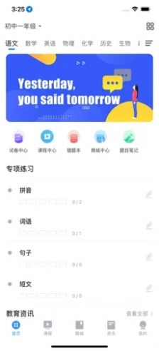 育才云校app软件手机版v1.0.0