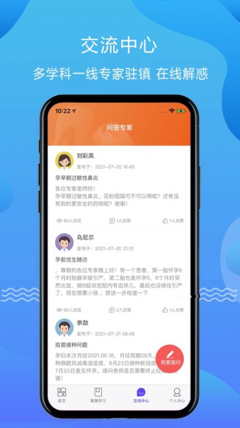 贵州云上妇幼app最新版v1.0