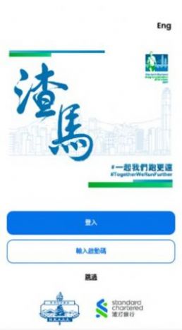 渣马虚拟跑app手机版下载v1.0.3