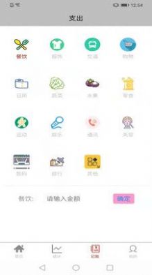 lmTokem记账app最新版下载v1.0