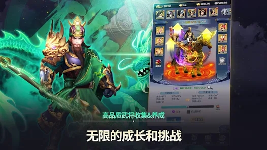 幻三国手游官方下载v1.0