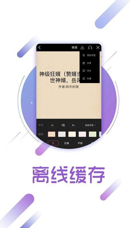 兔兔读书app下载最新版手机版v1.9.5