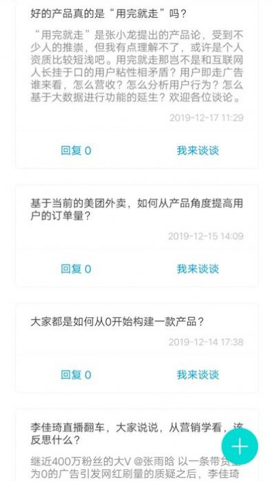 如意三人行app官方下载v1.0