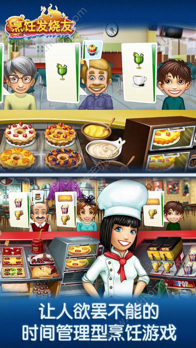 烹饪发烧友2.2.2官网最新版本下载（Cooking Fever）v15.0.0