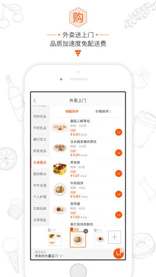 便利蜂单车app官网下载手机版v1.8.4