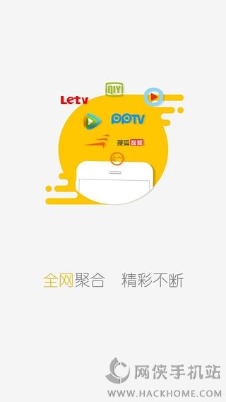 影视大全1.8.1版下载v5.7.7