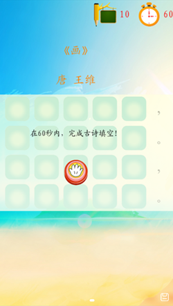 三鼠宝宝古诗词app软件最新版v1.0