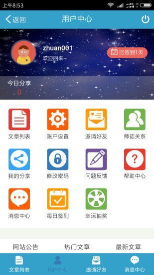 赚快报官方app下载手机版V1.11.0