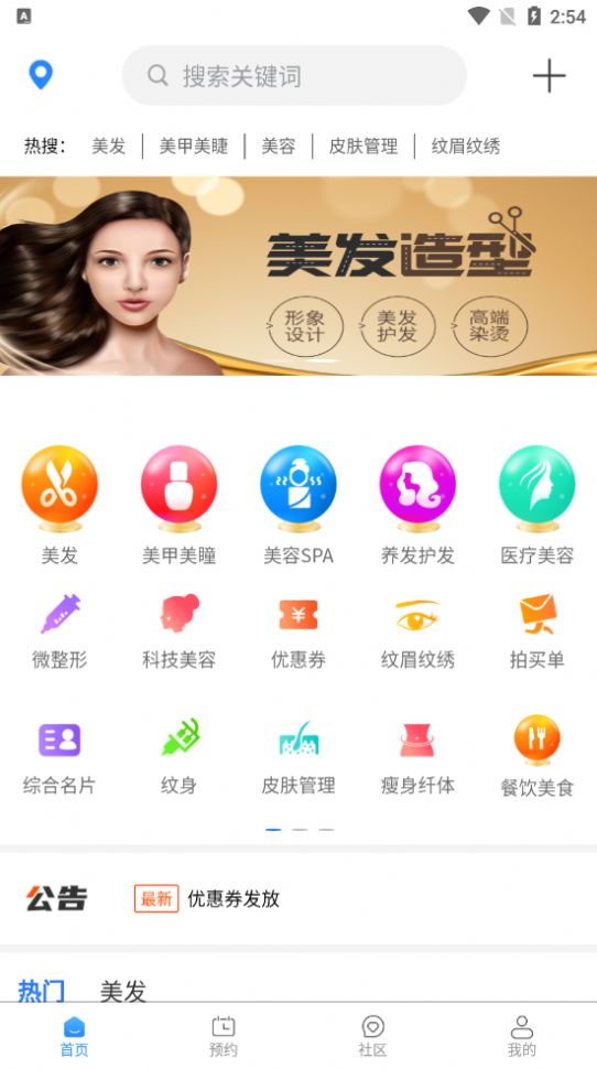 艺合源app软件下载安装v1.0.0