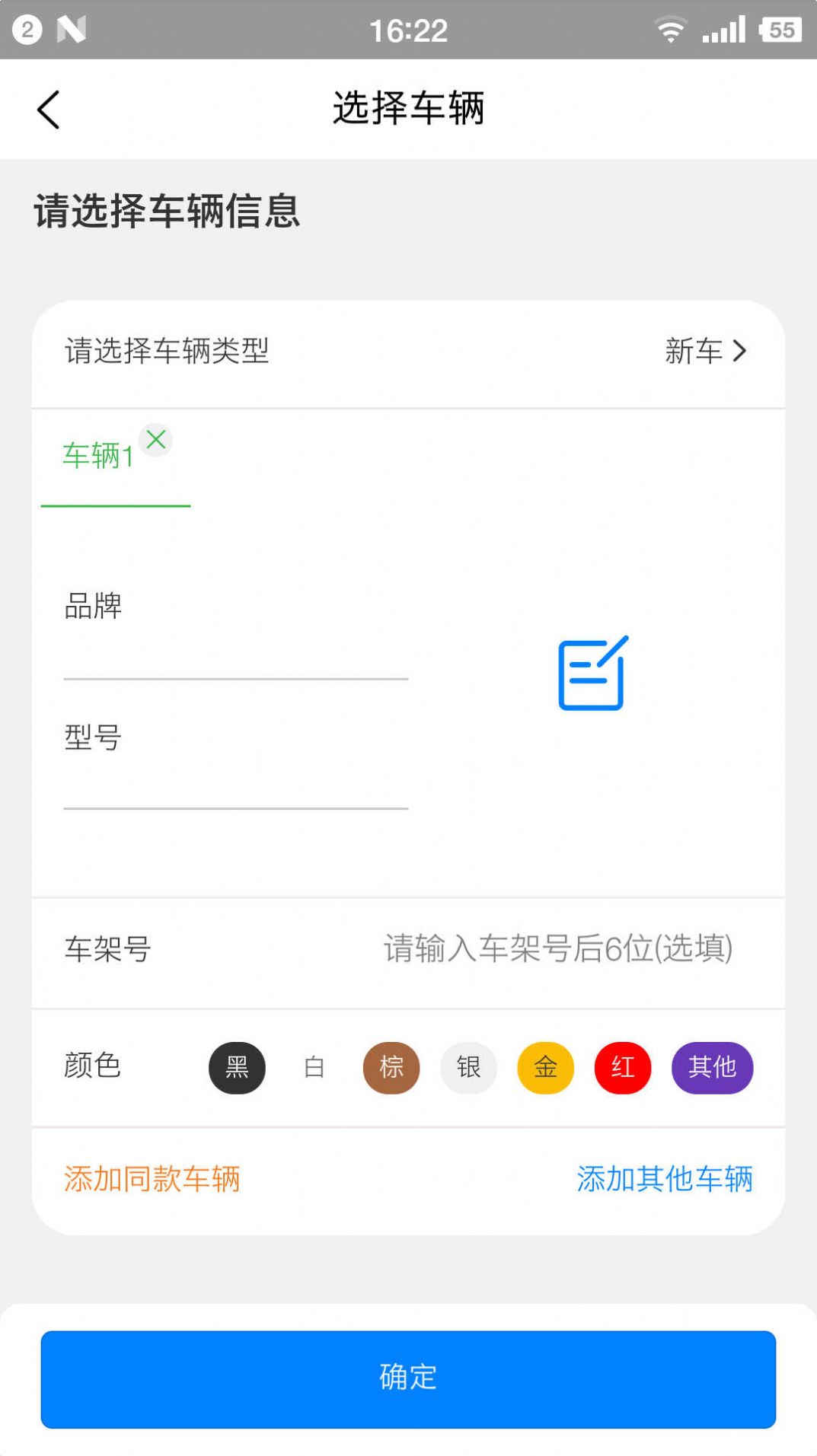 拖拖车物流app官方版v1.2.1