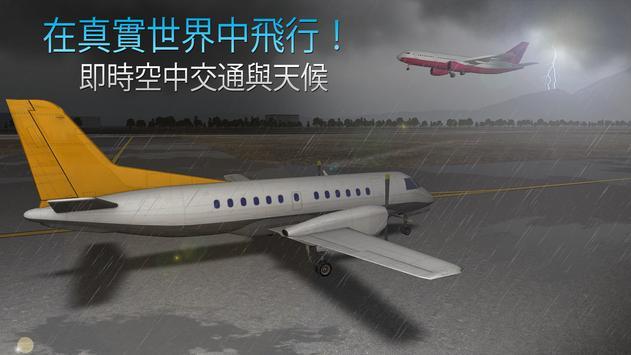 航空公司命令游戏安卓最新版v1.3.6