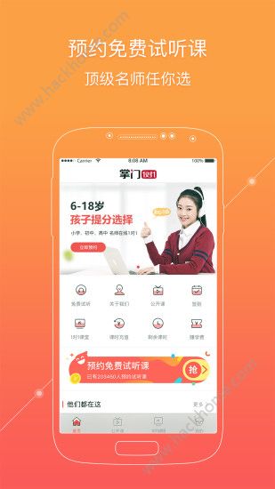 掌门1对1辅导官网版app下载v8.9.0