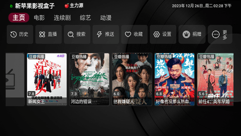 新苹果影视盒子tv版下载捐赠app