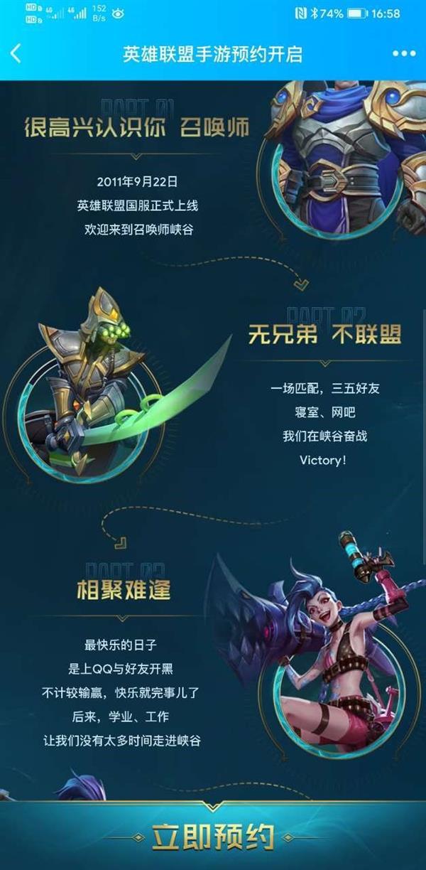 英雄联盟lol手游ios苹果内测版图片1