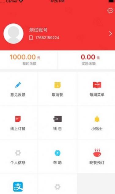 智慧警保app手机版下载1.1.8