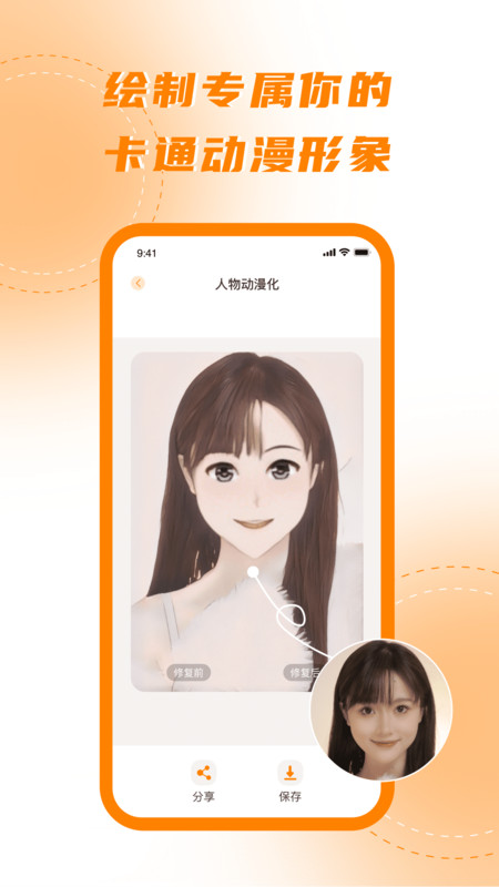 画质增强修图软件app下载v1.0.0