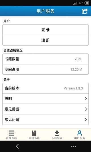 众智规范标准安卓版app软件下载安装v3.0.6