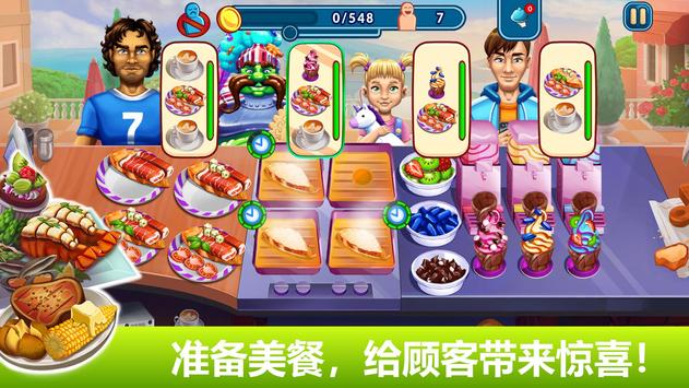 烹饪狂欢节中文版安卓下载（Cooking Festival）v1.2.3